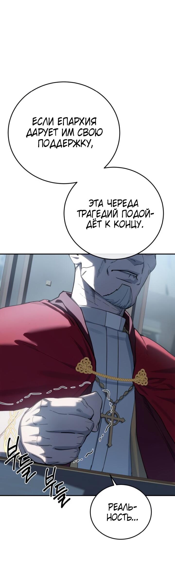 Read Звёздный мастер меча RU Manga Online