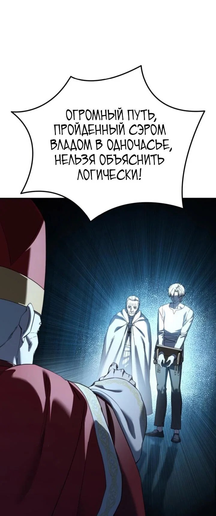Read Звёздный мастер меча RU Manga Online