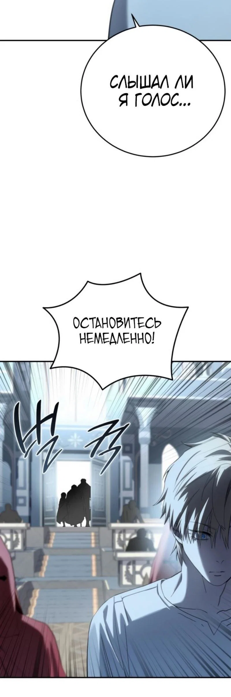 Read Звёздный мастер меча RU Manga Online