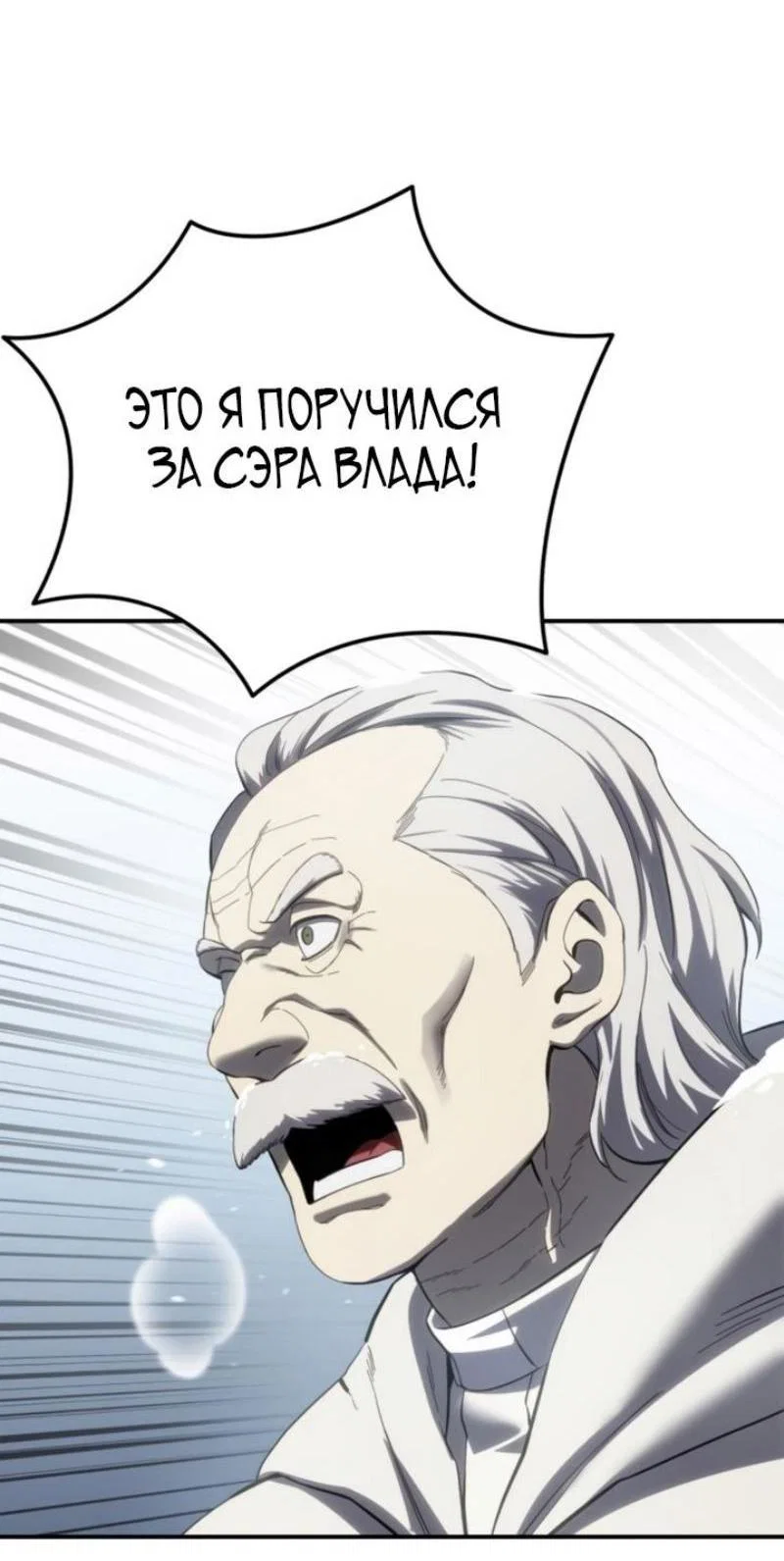 Read Звёздный мастер меча RU Manga Online