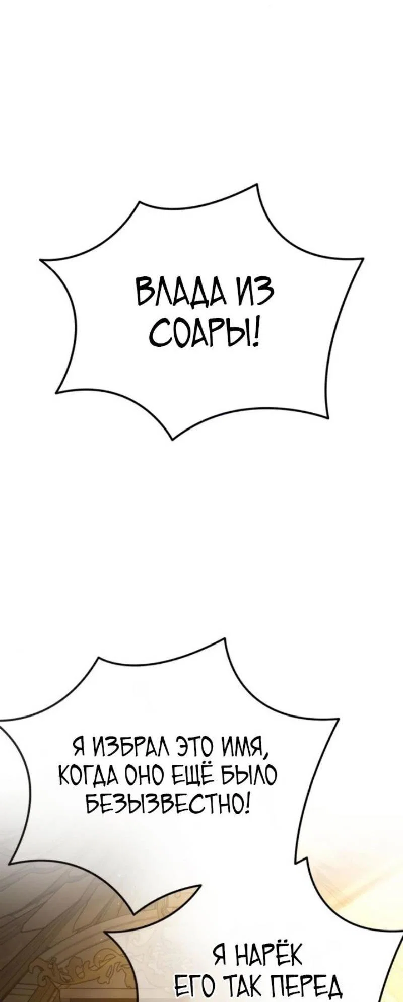Read Звёздный мастер меча RU Manga Online