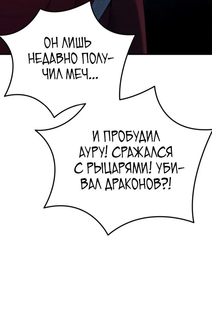 Read Звёздный мастер меча RU Manga Online