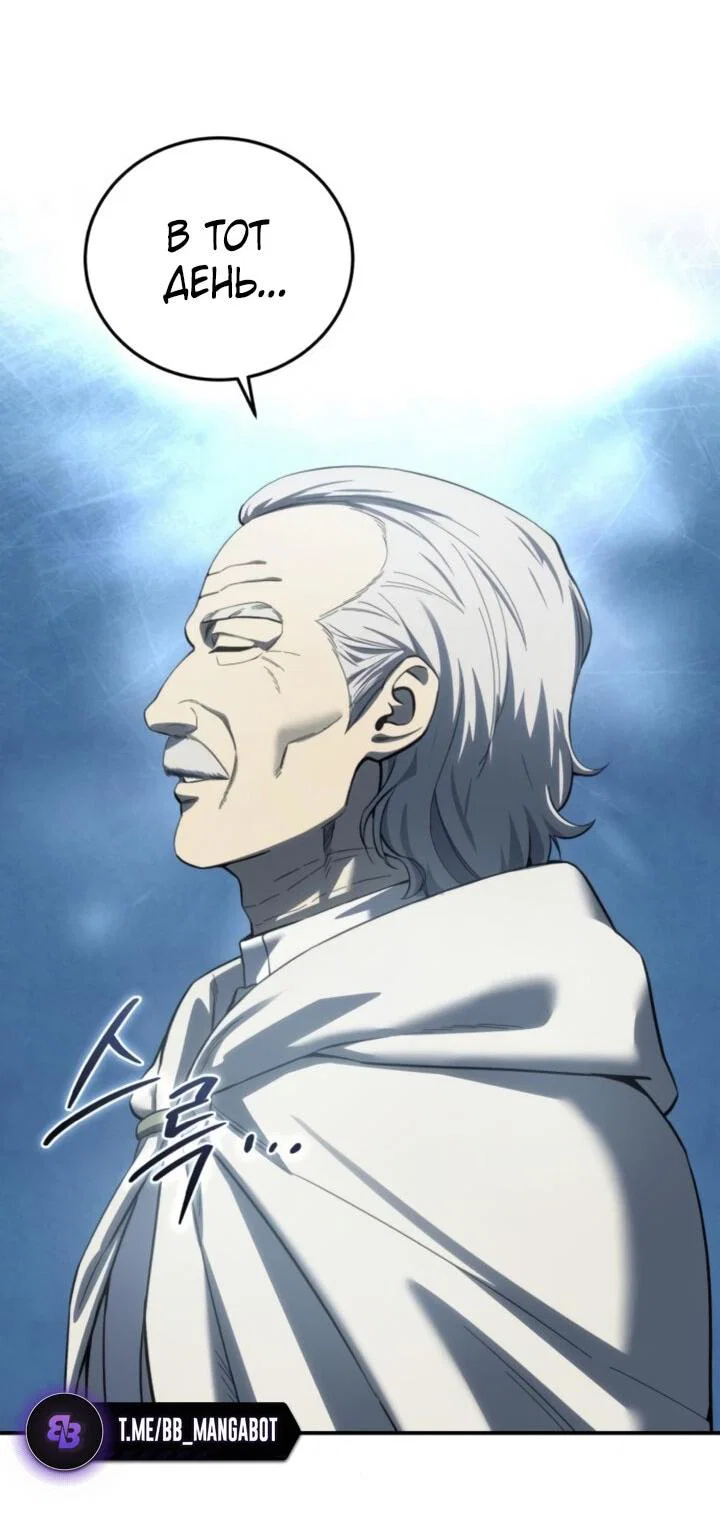 Read Звёздный мастер меча RU Manga Online