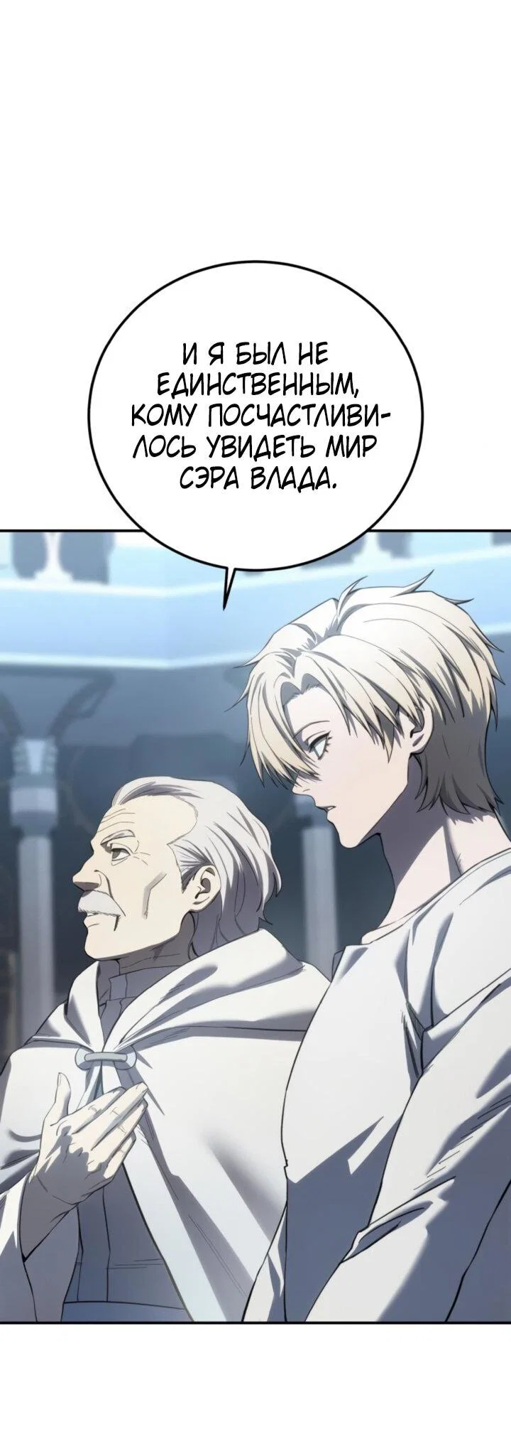 Read Звёздный мастер меча RU Manga Online