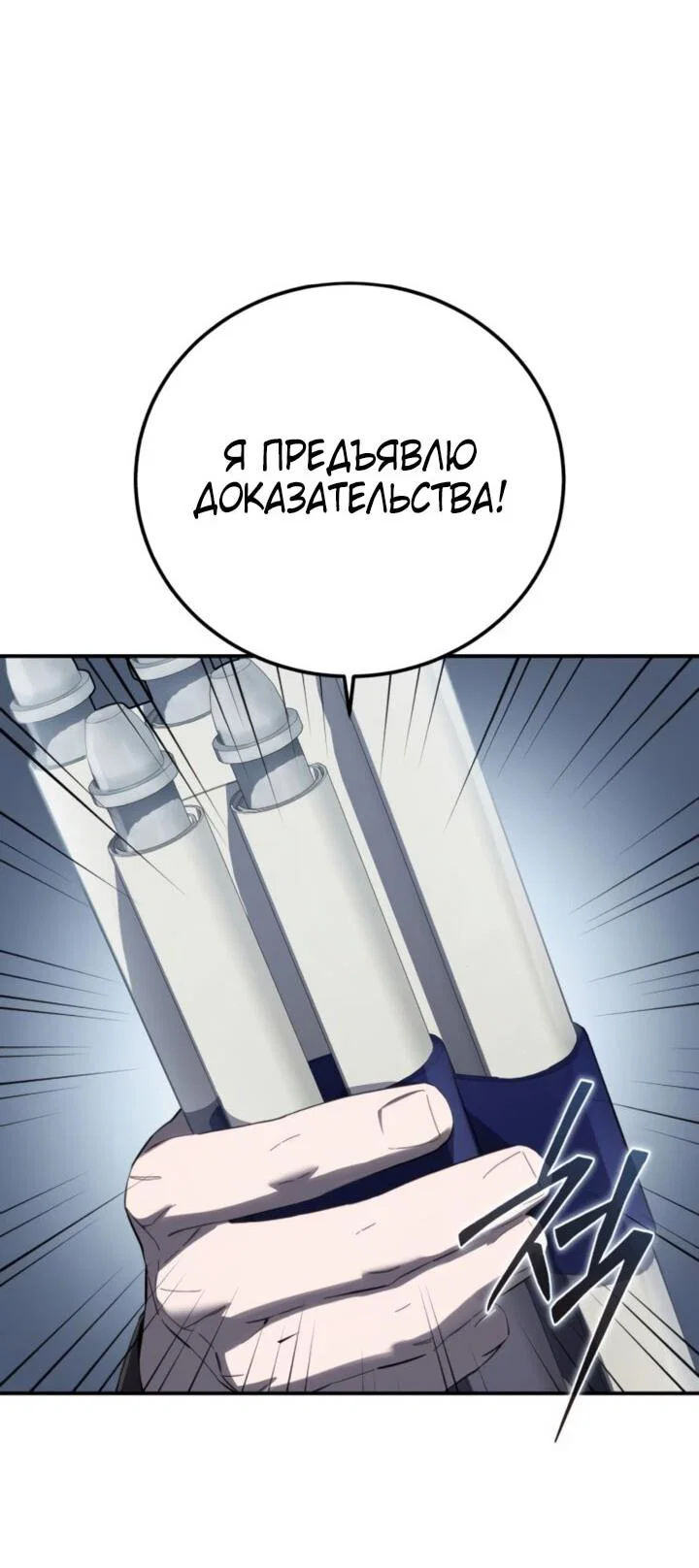 Read Звёздный мастер меча RU Manga Online