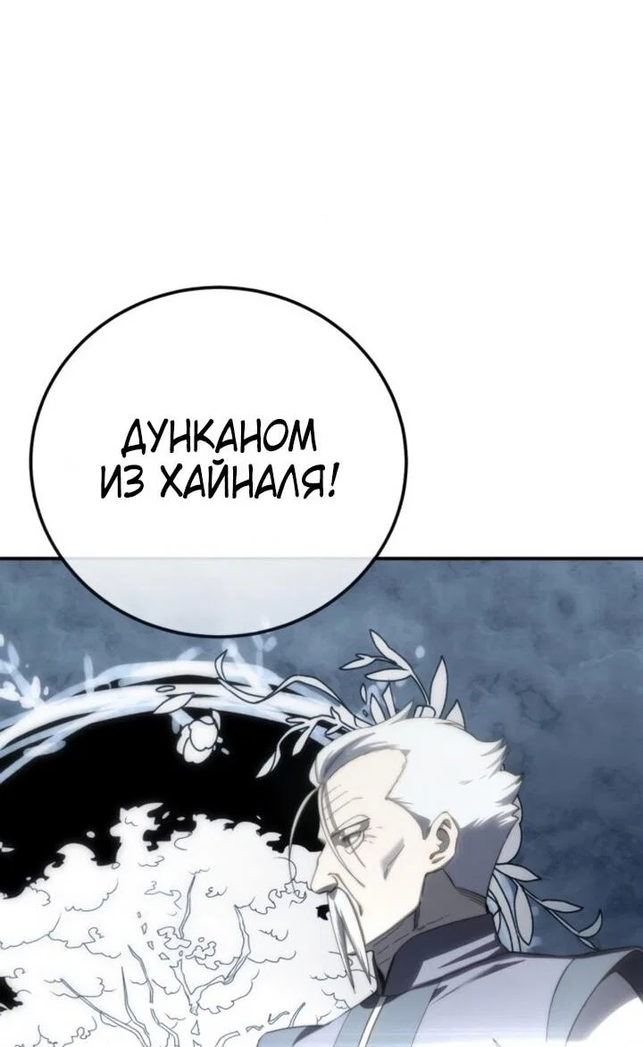 Read Звёздный мастер меча RU Manga Online