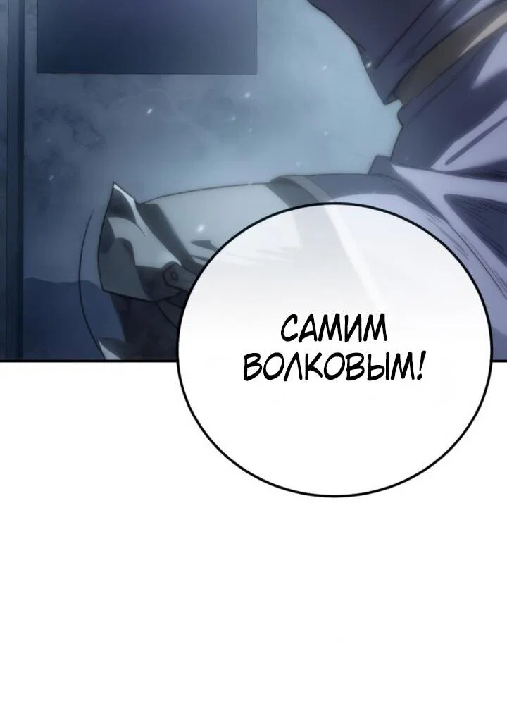 Read Звёздный мастер меча RU Manga Online