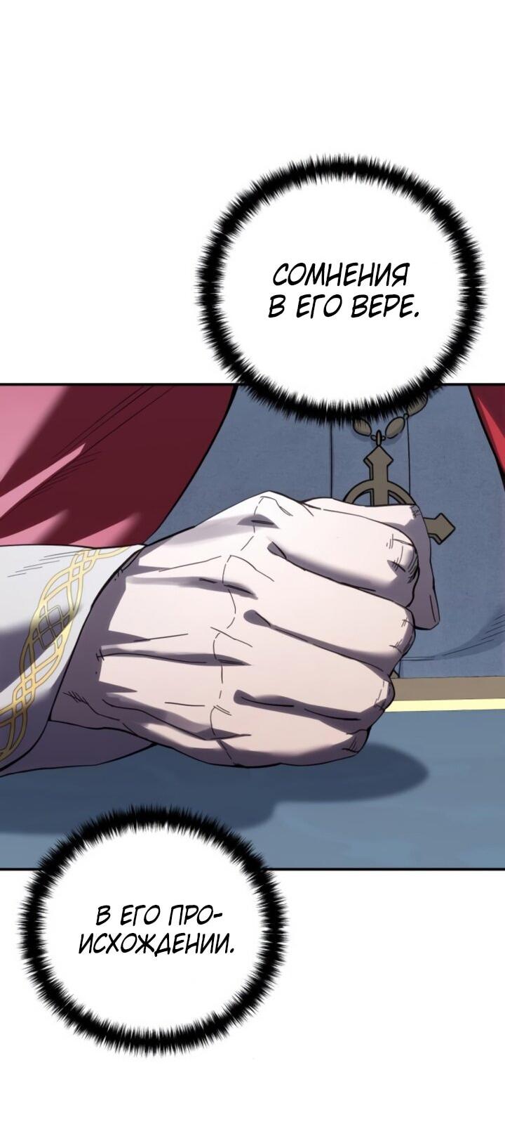 Read Звёздный мастер меча RU Manga Online