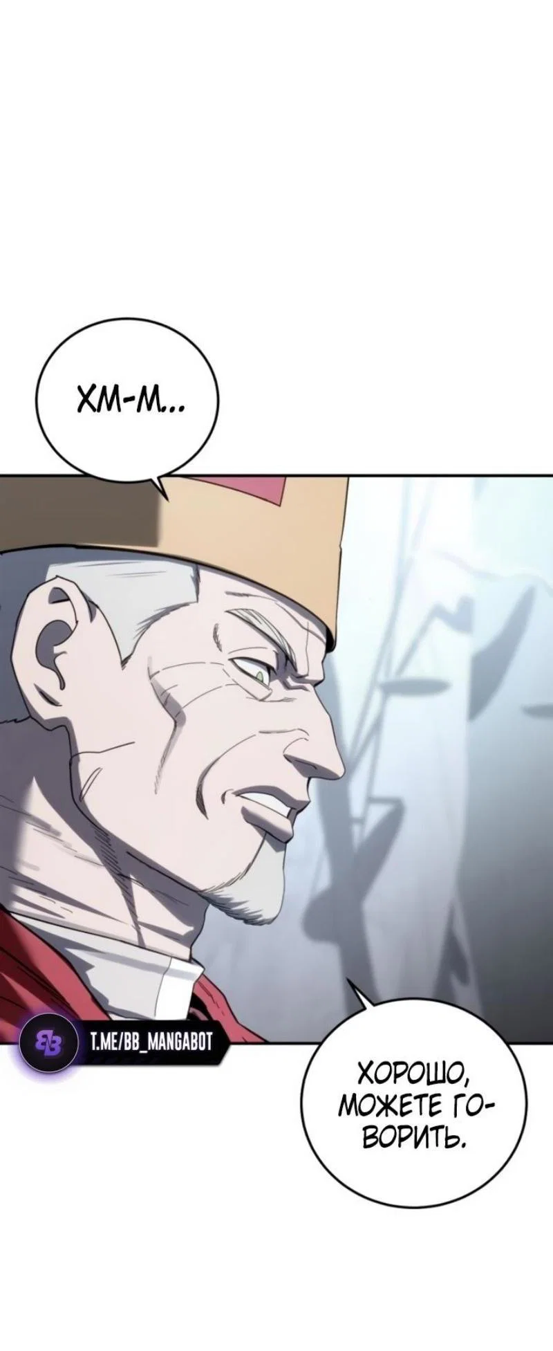 Read Звёздный мастер меча RU Manga Online