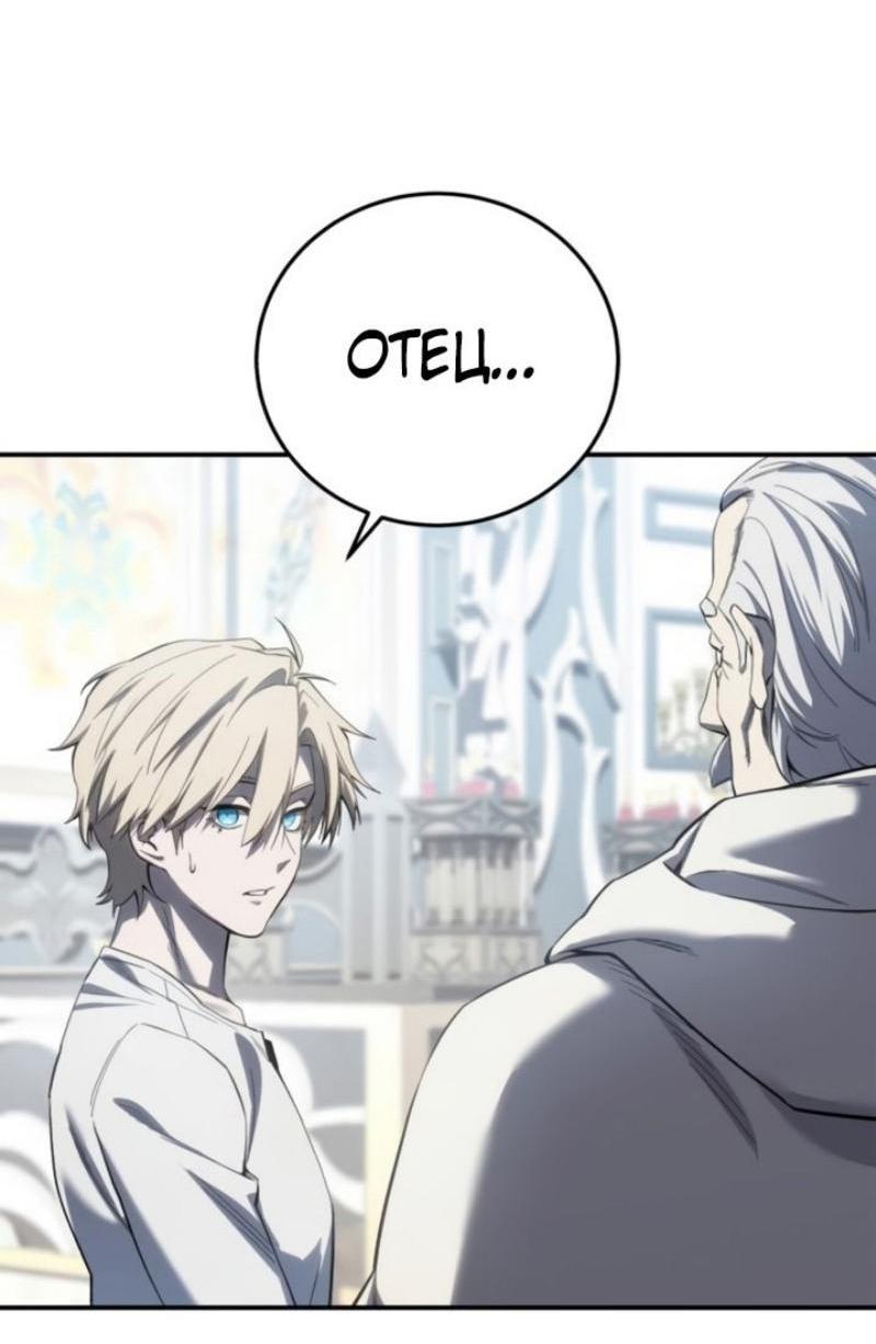Read Звёздный мастер меча RU Manga Online