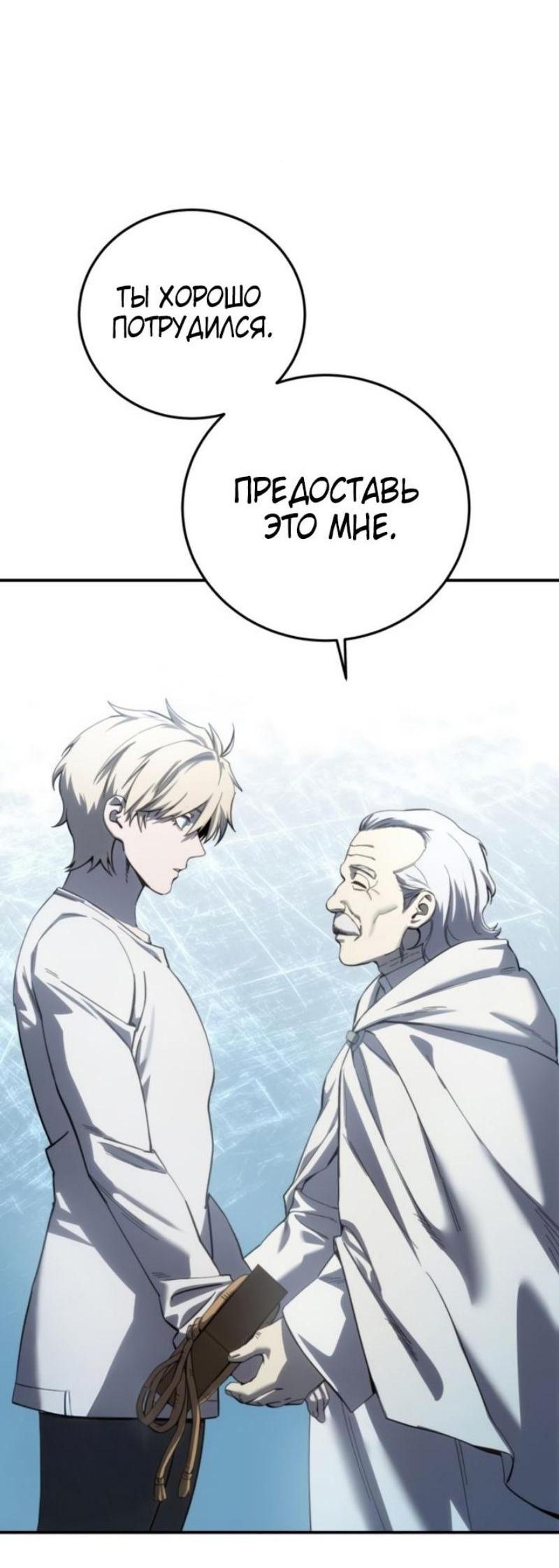Read Звёздный мастер меча RU Manga Online