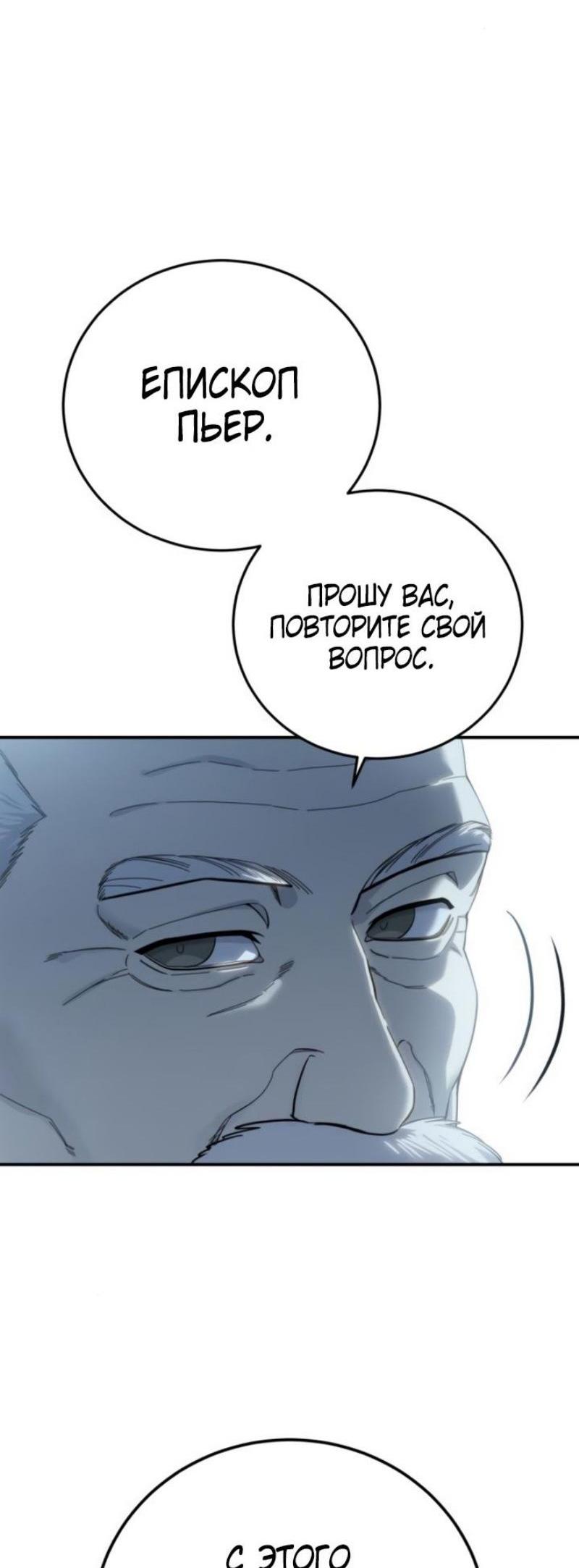 Read Звёздный мастер меча RU Manga Online