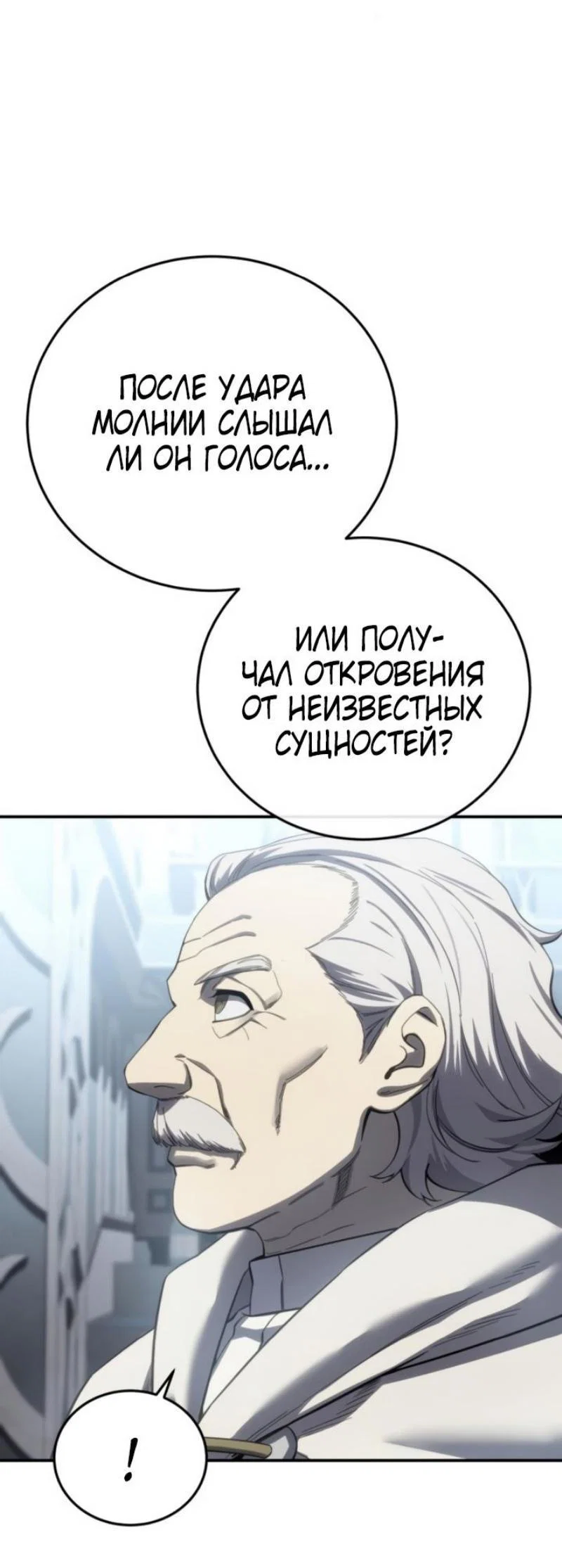 Read Звёздный мастер меча RU Manga Online