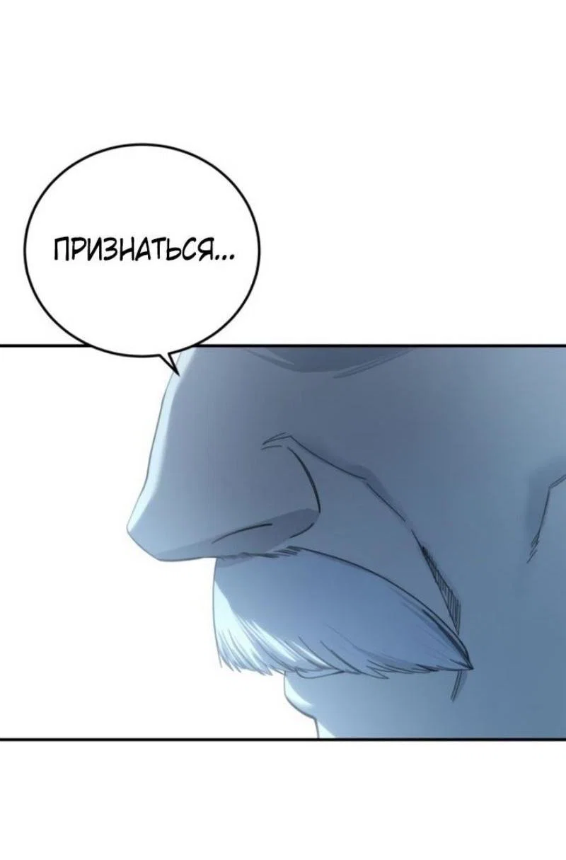 Read Звёздный мастер меча RU Manga Online
