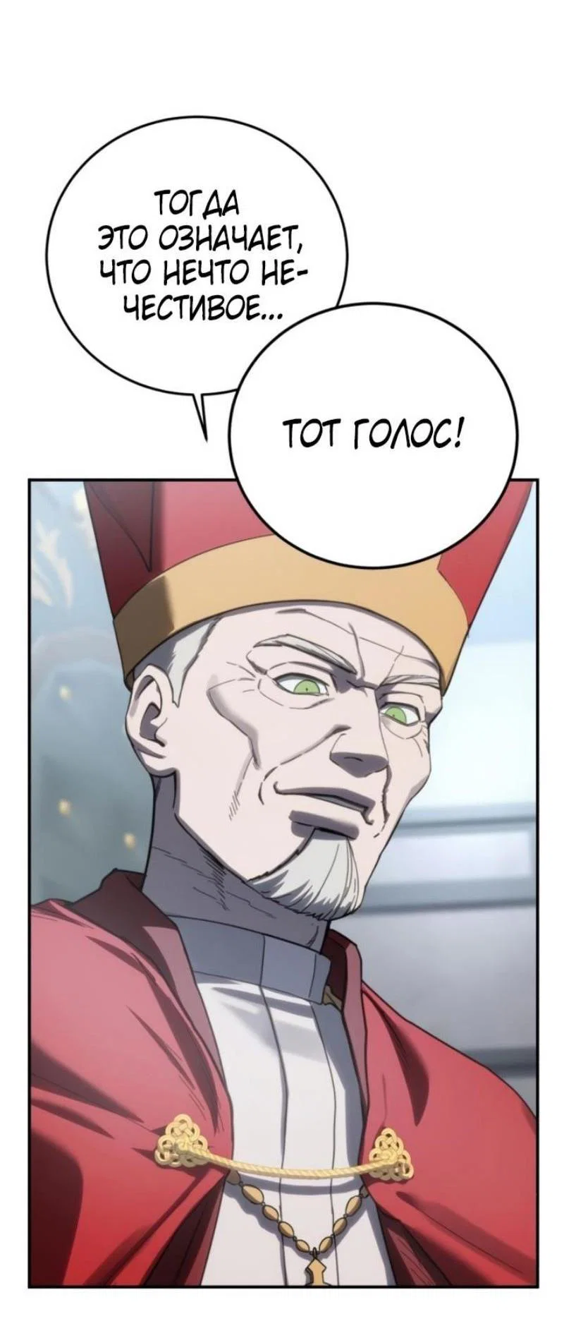 Read Звёздный мастер меча RU Manga Online