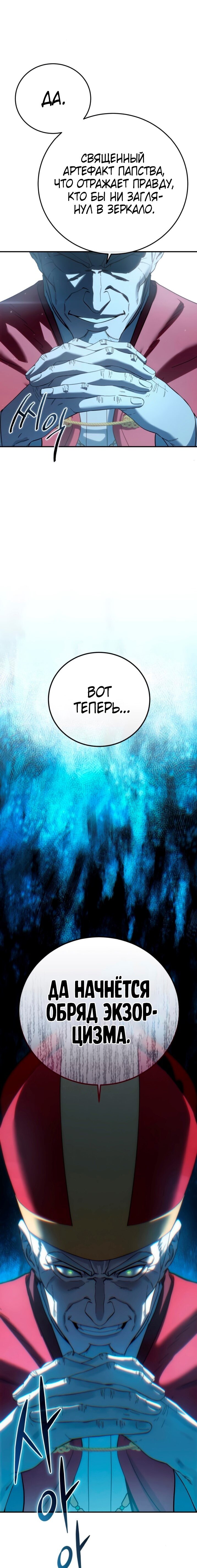 Read Звёздный мастер меча RU Manga Online