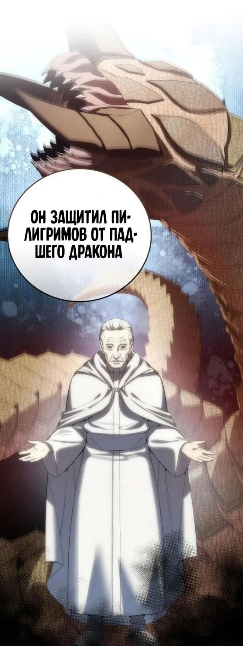 Read Звёздный мастер меча RU Manga Online
