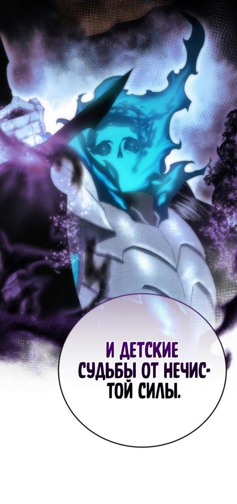 Read Звёздный мастер меча RU Manga Online