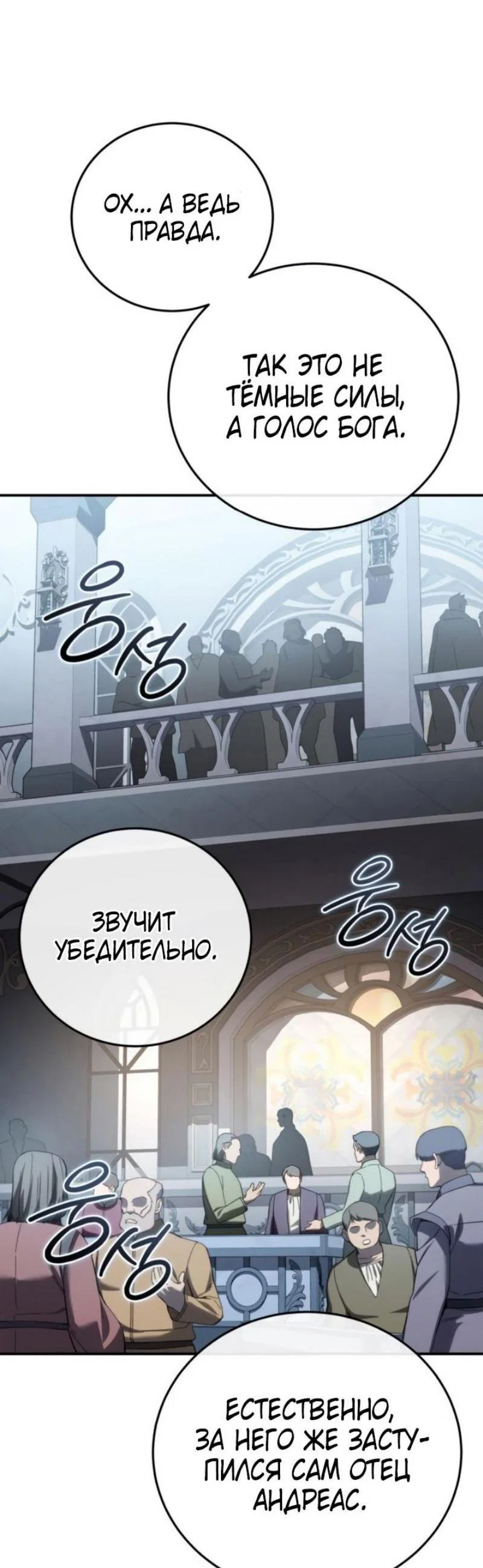 Read Звёздный мастер меча RU Manga Online