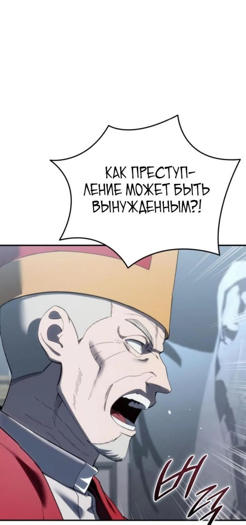 Read Звёздный мастер меча RU Manga Online