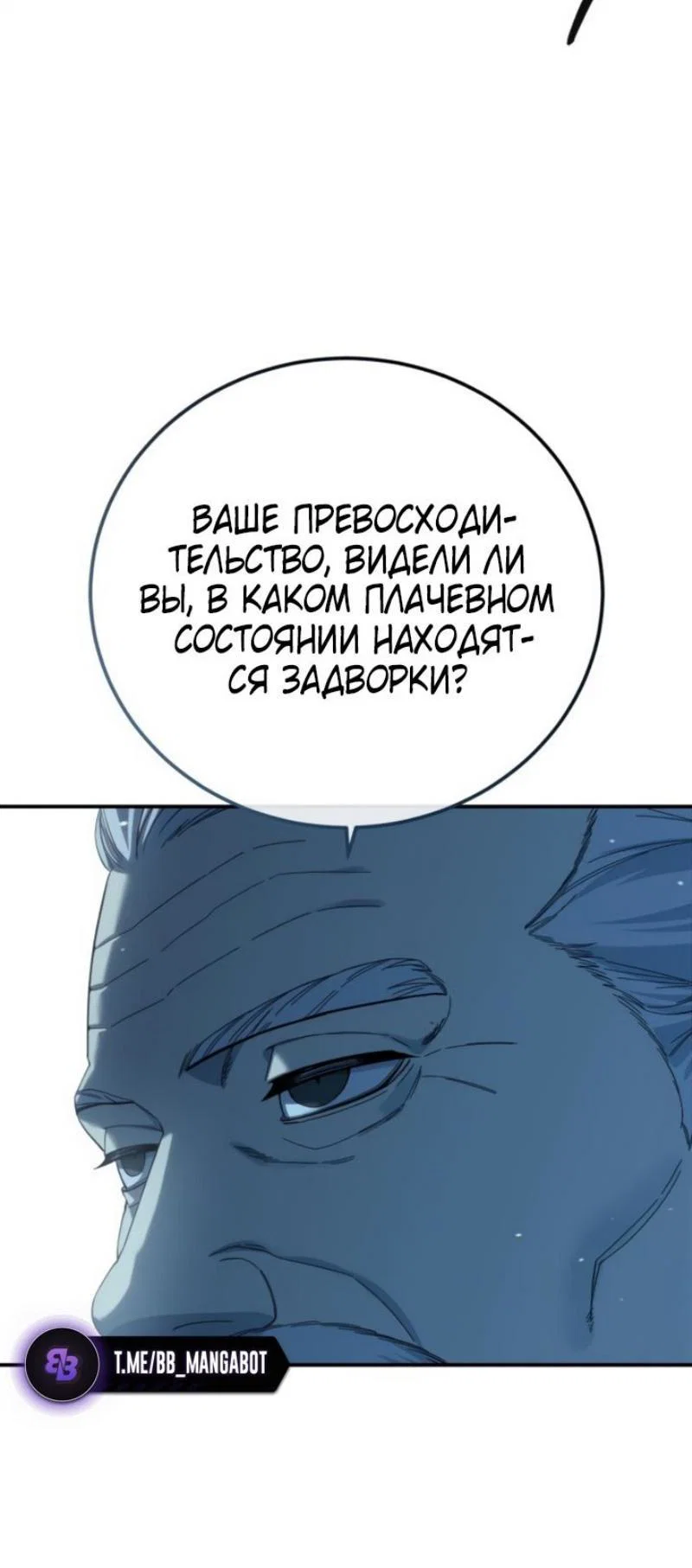 Read Звёздный мастер меча RU Manga Online
