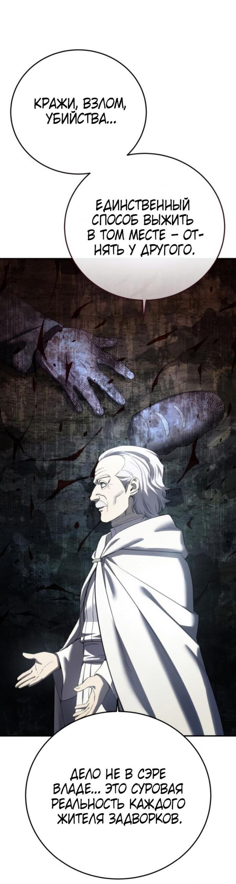 Read Звёздный мастер меча RU Manga Online