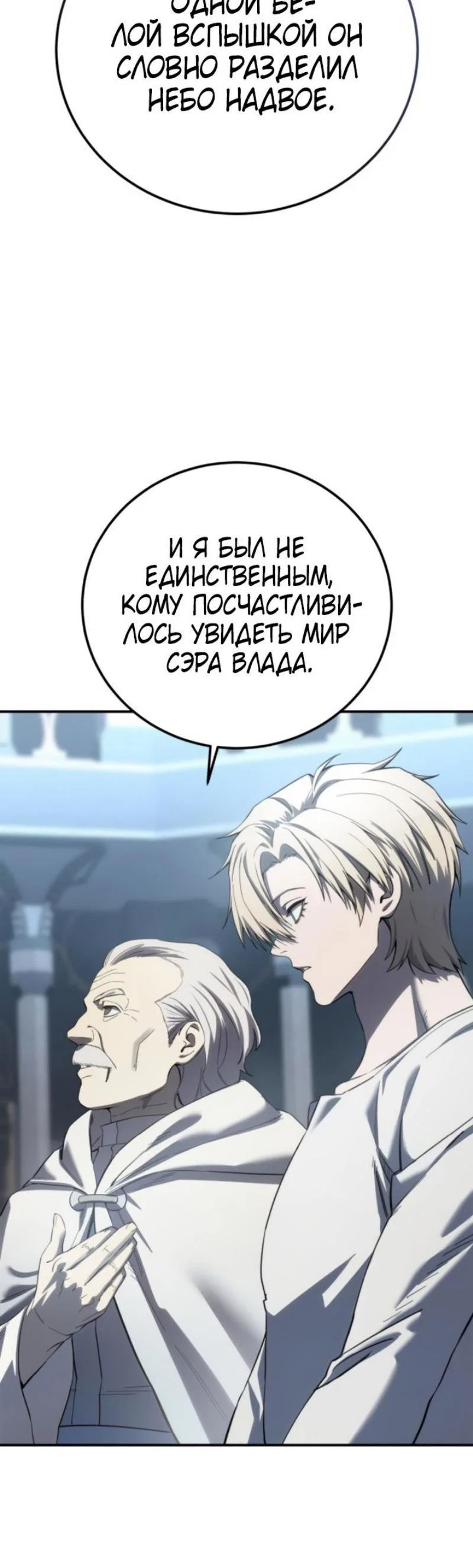 Read Звёздный мастер меча RU Manga Online