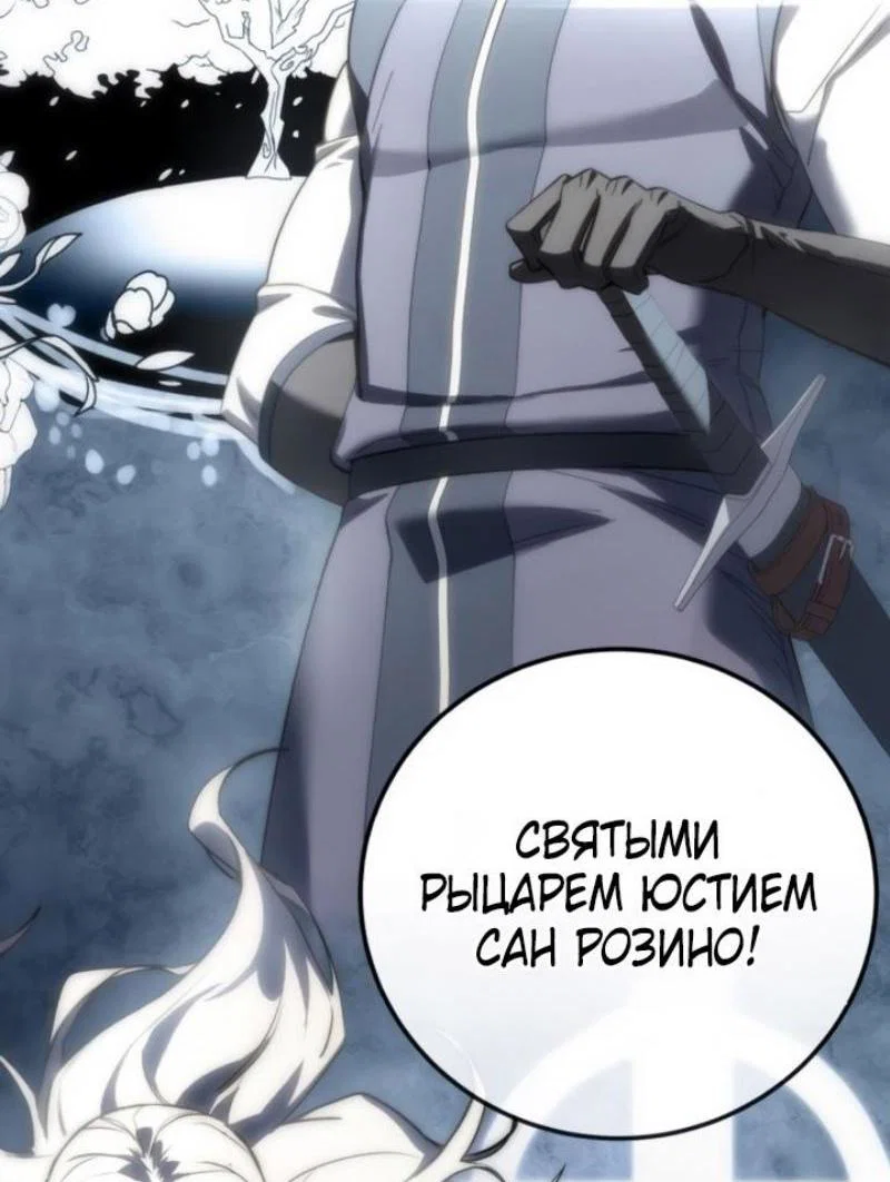 Read Звёздный мастер меча RU Manga Online
