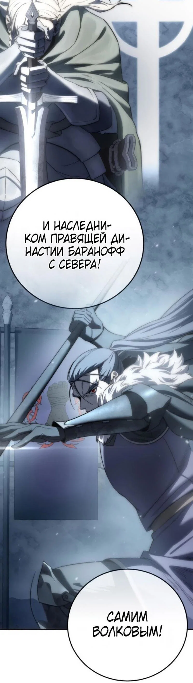 Read Звёздный мастер меча RU Manga Online