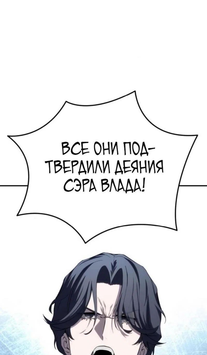 Read Звёздный мастер меча RU Manga Online
