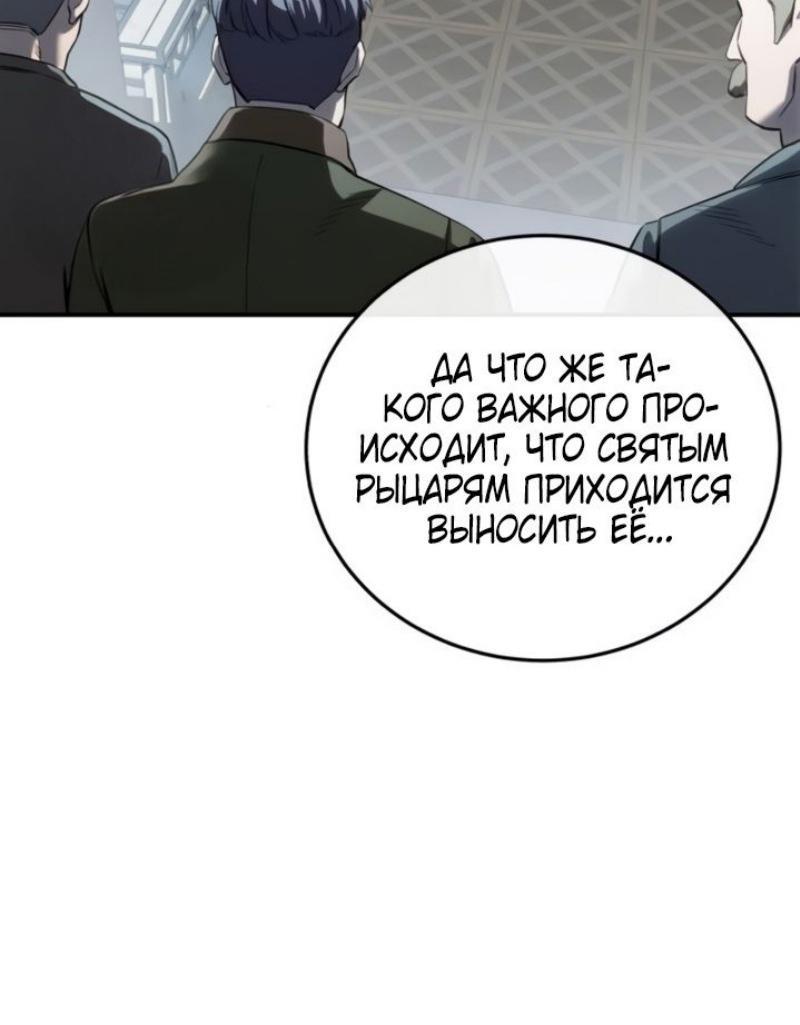 Read Звёздный мастер меча RU Manga Online