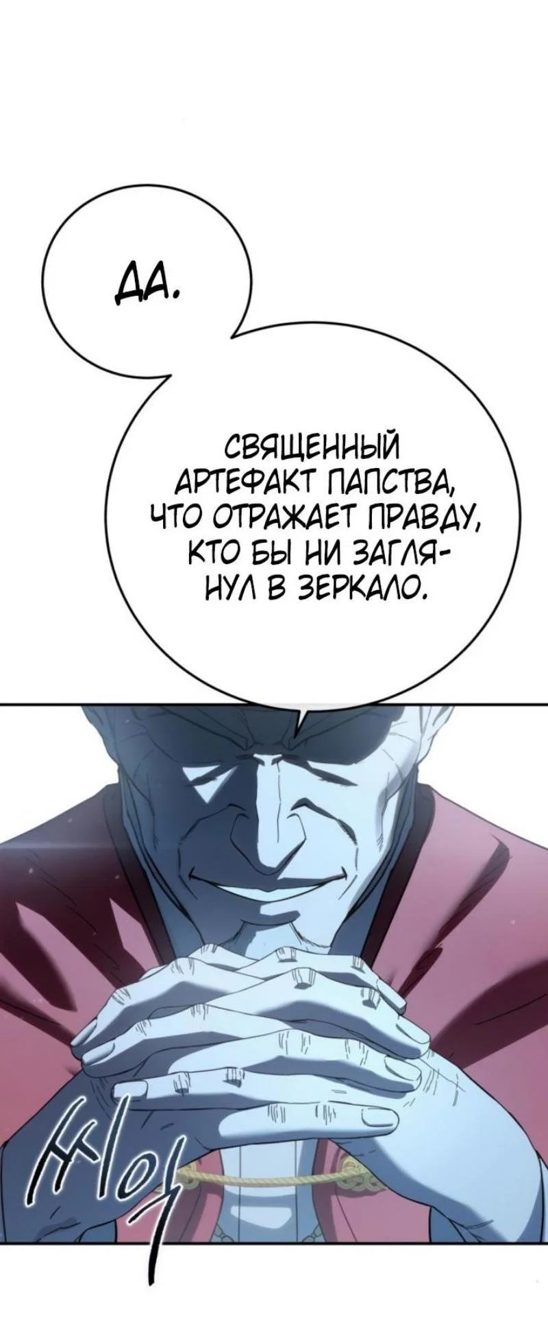 Read Звёздный мастер меча RU Manga Online