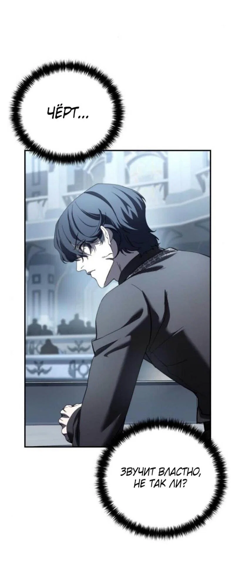 Read Звёздный мастер меча RU Manga Online