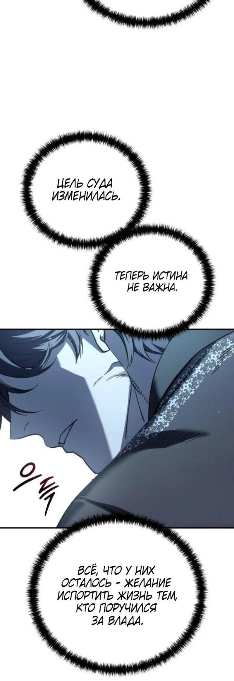 Read Звёздный мастер меча RU Manga Online