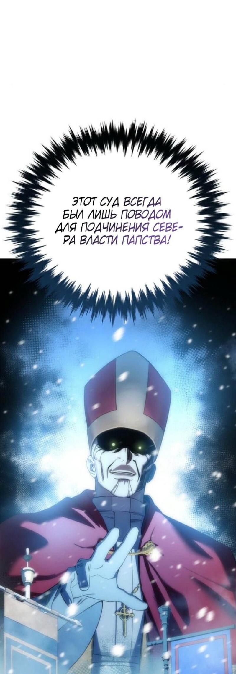 Read Звёздный мастер меча RU Manga Online