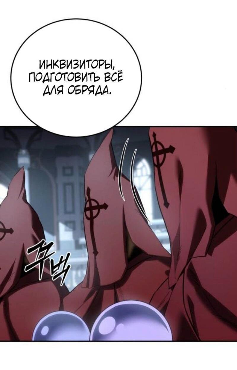 Read Звёздный мастер меча RU Manga Online