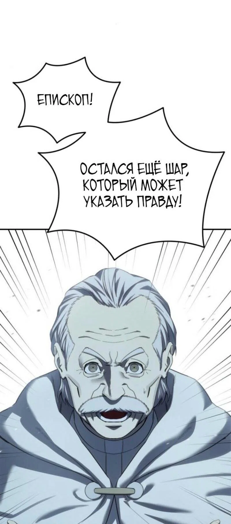 Read Звёздный мастер меча RU Manga Online