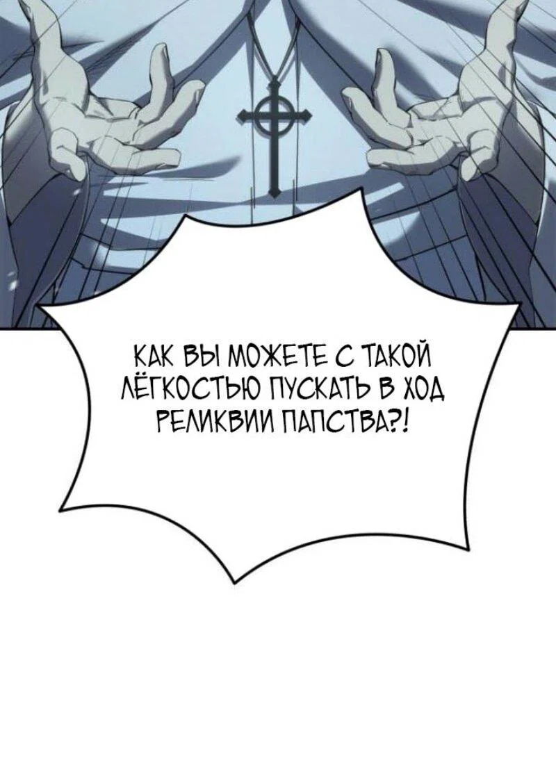Read Звёздный мастер меча RU Manga Online