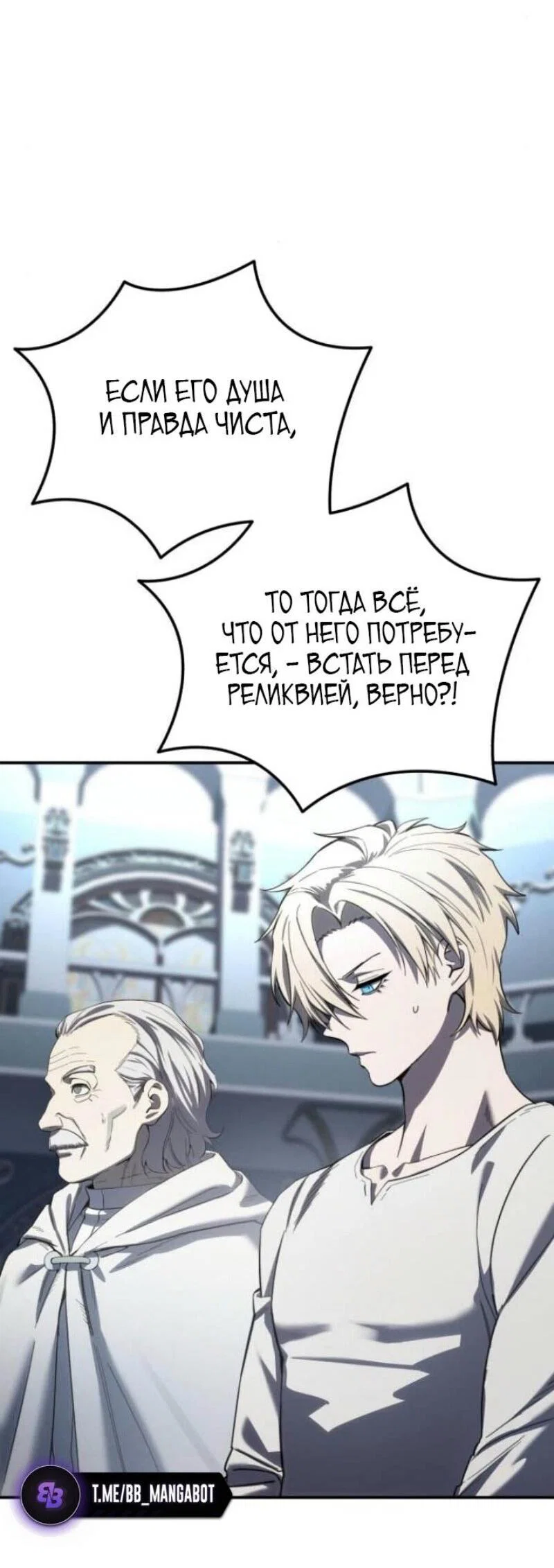 Read Звёздный мастер меча RU Manga Online