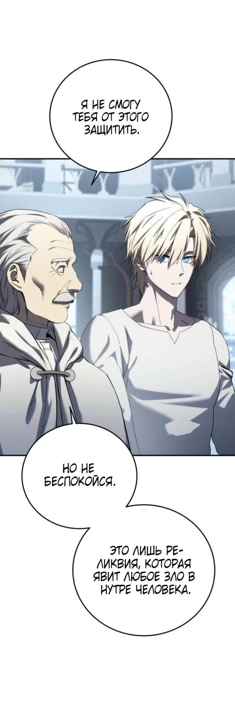 Read Звёздный мастер меча RU Manga Online