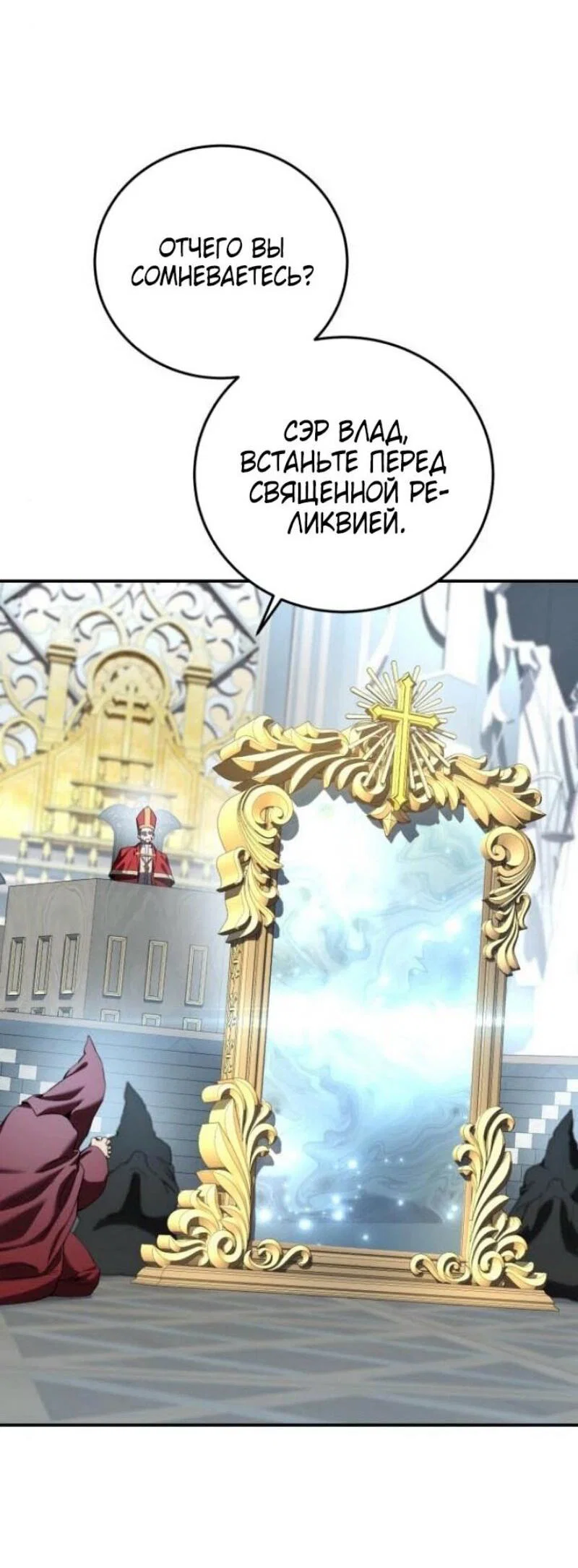 Read Звёздный мастер меча RU Manga Online