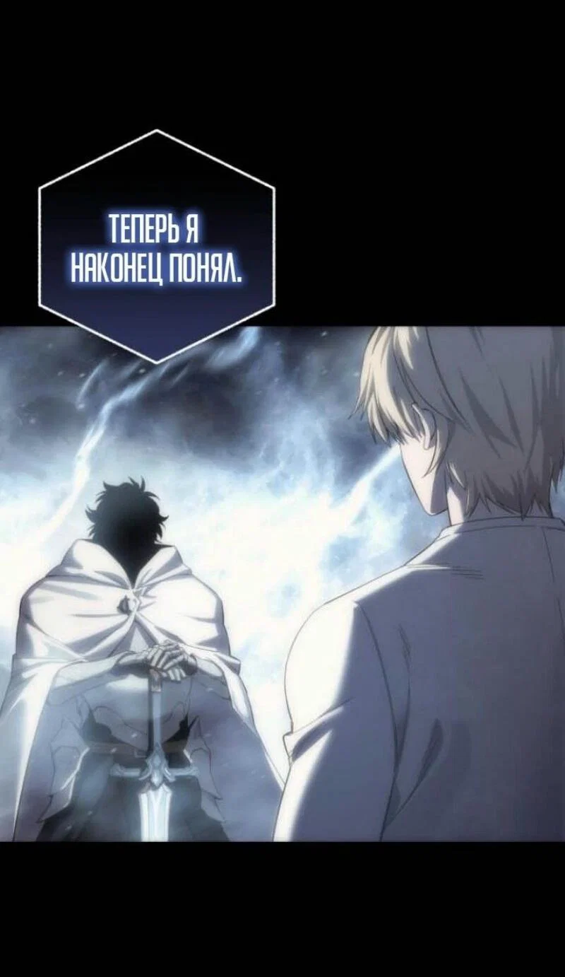 Read Звёздный мастер меча RU Manga Online