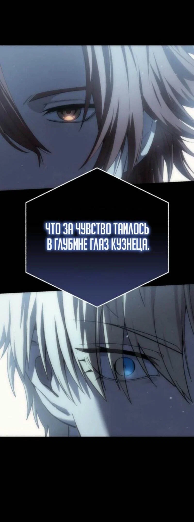 Read Звёздный мастер меча RU Manga Online