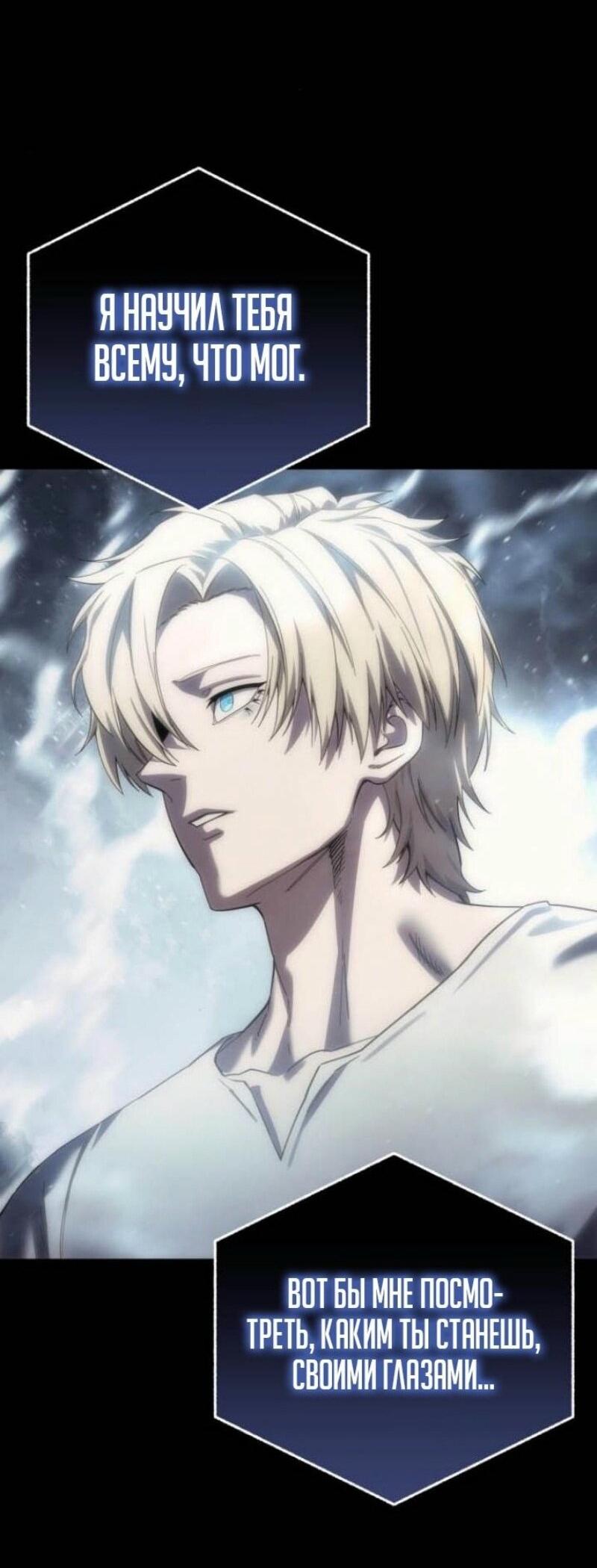 Read Звёздный мастер меча RU Manga Online