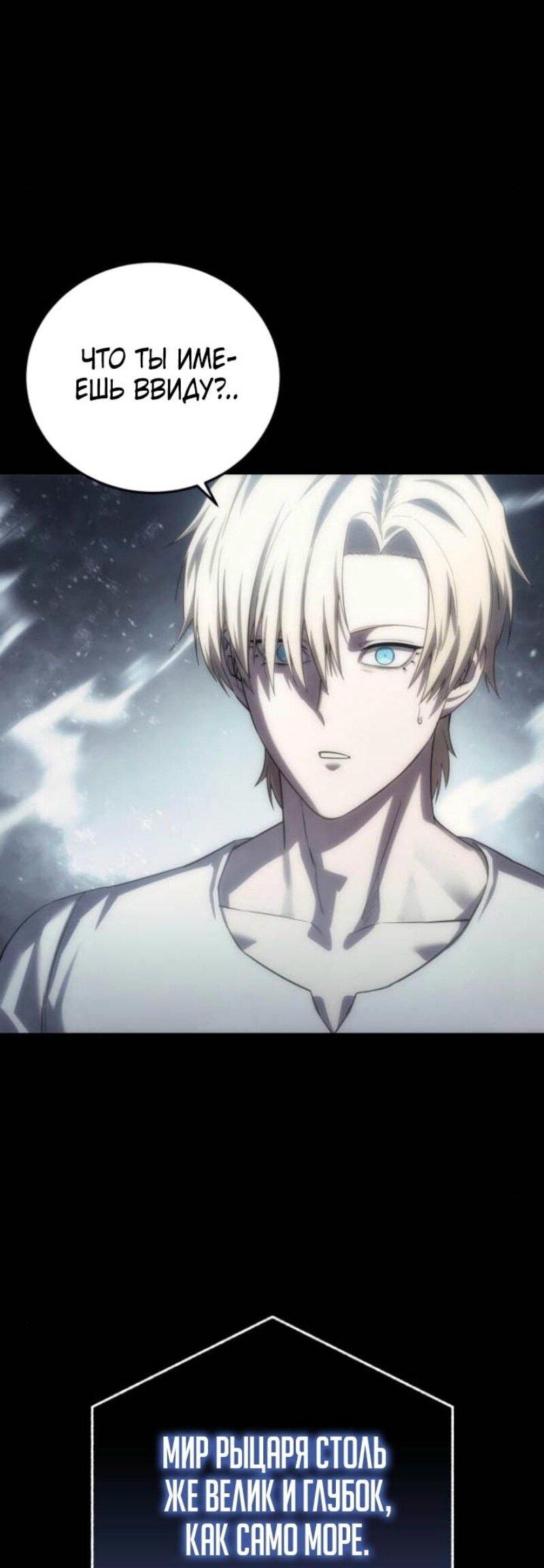 Read Звёздный мастер меча RU Manga Online