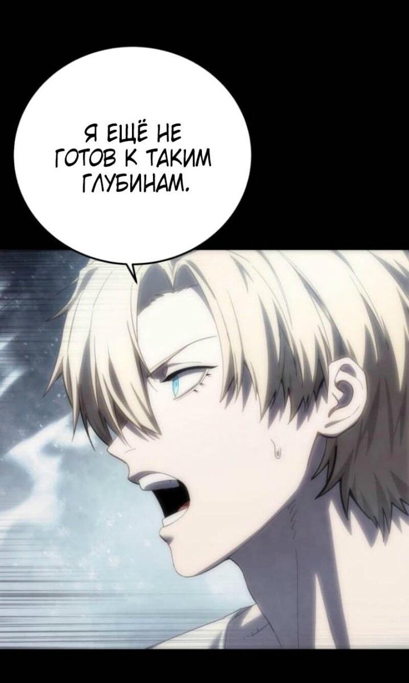 Read Звёздный мастер меча RU Manga Online
