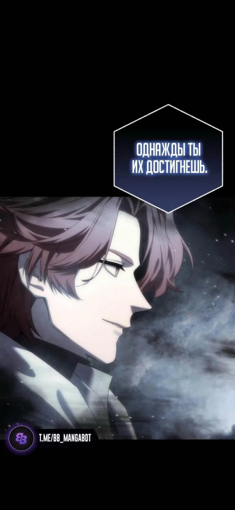 Read Звёздный мастер меча RU Manga Online