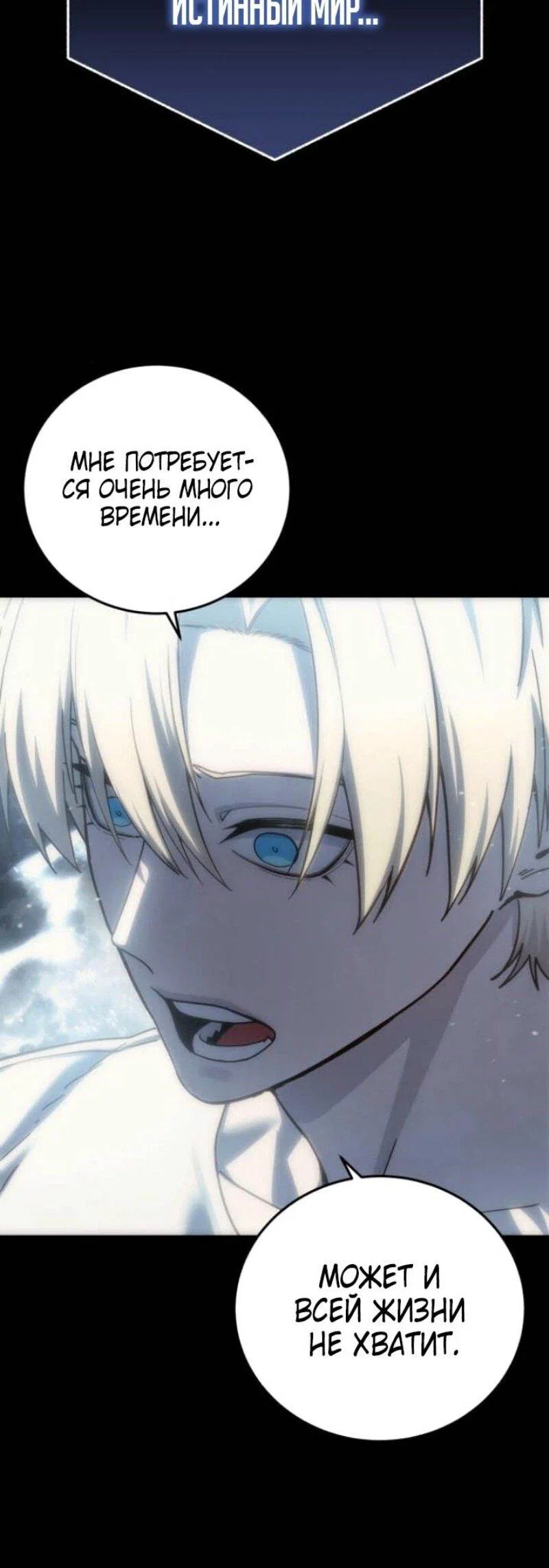 Read Звёздный мастер меча RU Manga Online