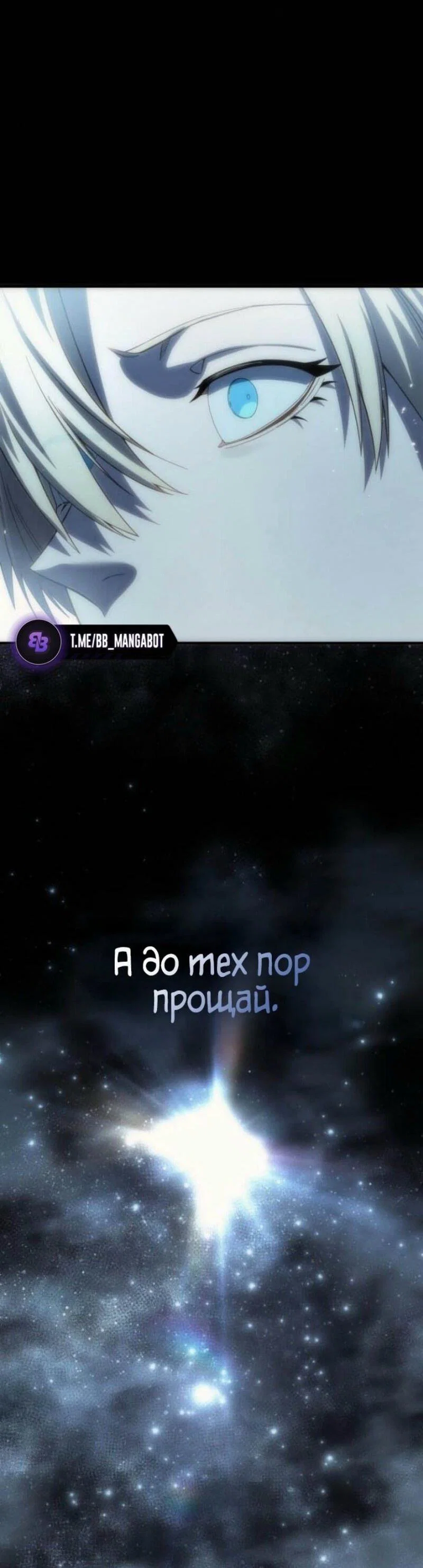 Read Звёздный мастер меча RU Manga Online