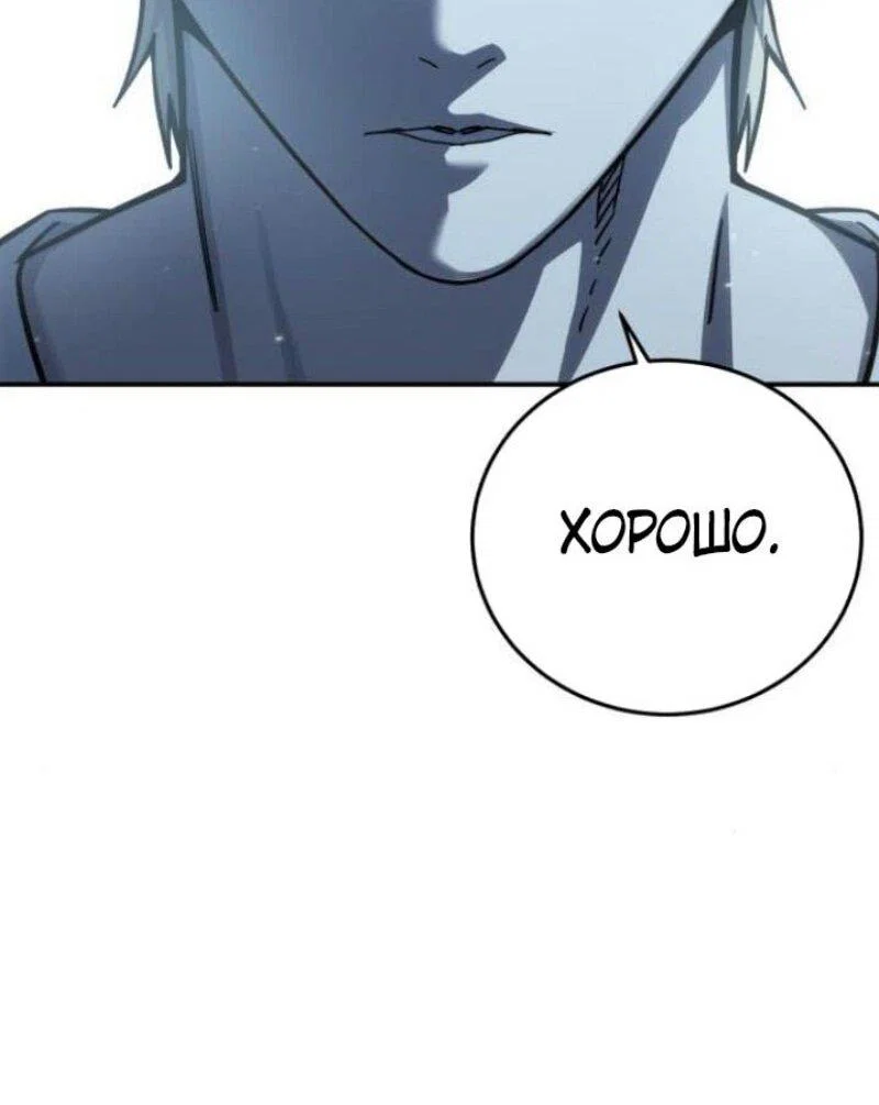 Read Звёздный мастер меча RU Manga Online